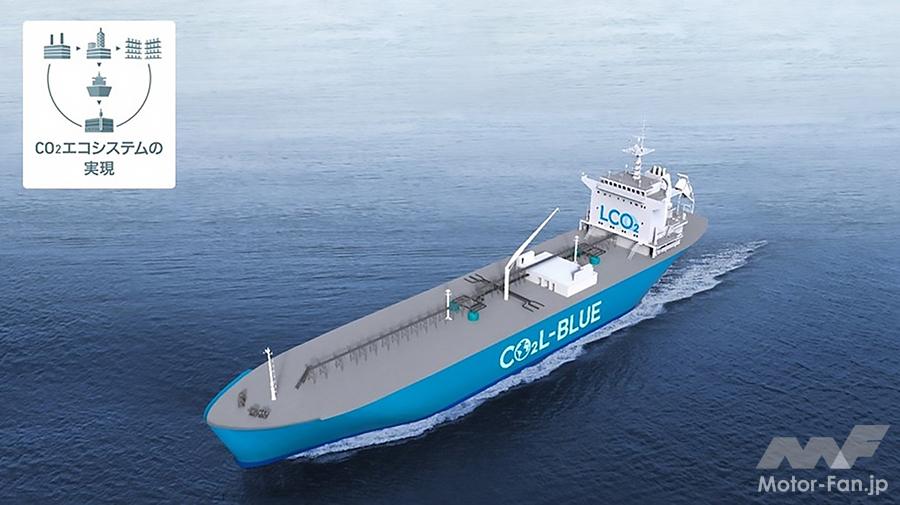 「三菱造船、商船三井：液化CO2輸送船のコンセプトスタディーを完了、船舶によるCO2輸送技術の開発を促進」の1枚目の画像