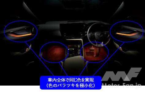 「豊田合成：フルカラーLED車内ランプを開発、レクサスNXが搭載」の1枚目の画像