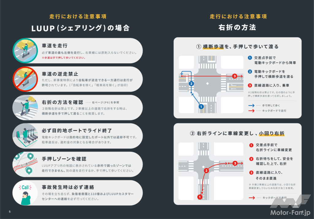 「Luup：電動キックボードの安全講習会を東京海上と開催」の6枚目の画像