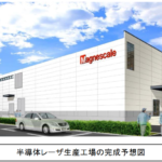 「DMG MORI：グループ会社マグネスケール伊勢原事業所内に半導体レーザ工場を新設」の1枚目の画像ギャラリーへのリンク