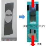 「明電舎：世界初低温ダメージレス無接着剤接合技術を確立」の3枚目の画像ギャラリーへのリンク