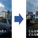 「NECファシリティーズ：ドライブレコーダー映像を活用した交通事故防止自学自習教材を無償で提供開始」の1枚目の画像ギャラリーへのリンク