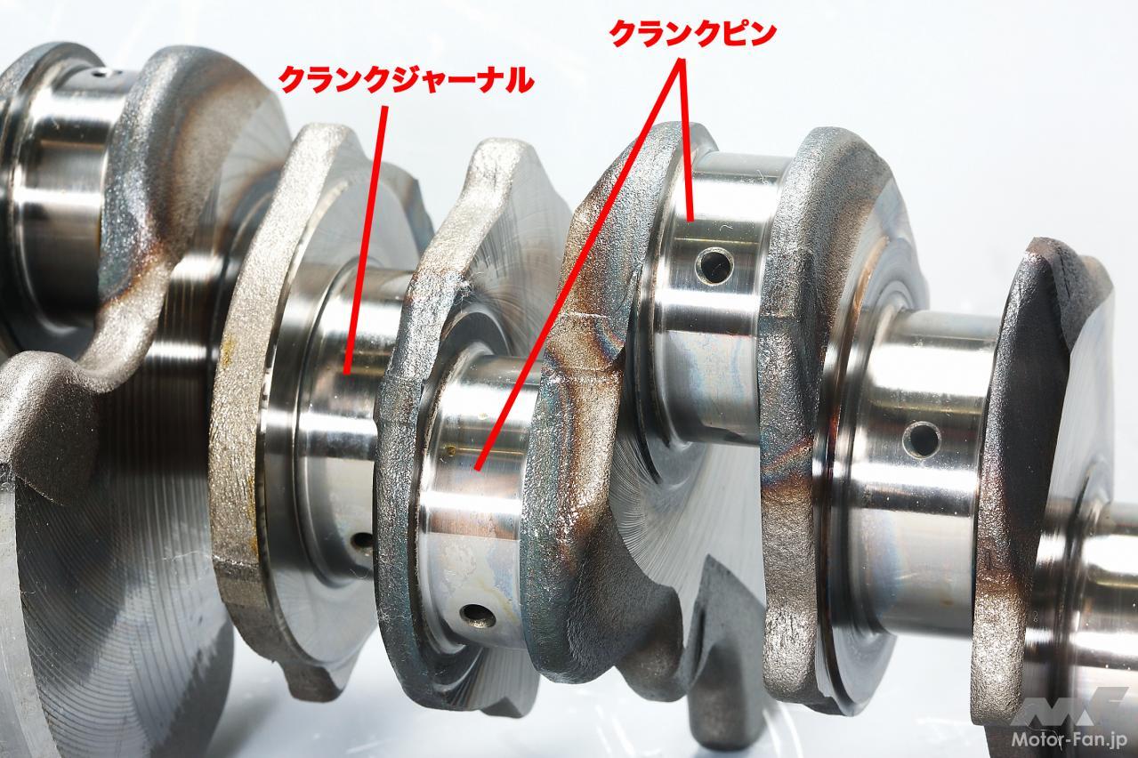 エンジンの根幹・クランクシャフトの構造はどうなっているか［内燃機関