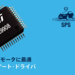 「STマイクロエレクトロニクス： 柔軟なモータ制御を実現する車載用ゲート・ドライバを発表」の1枚目の画像ギャラリーへのリンク