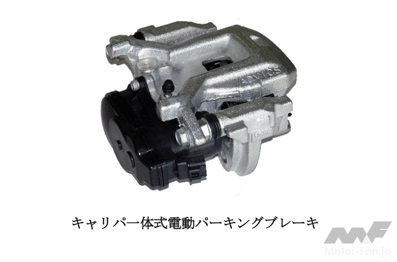 「アドヴィックス：トヨタ「bZ4X」にアドヴィックスの回生協調ブレーキシステム等が採用」の3枚目の画像
