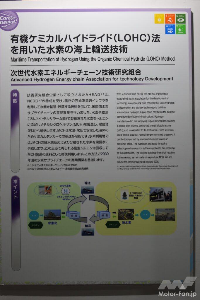 「電気自動車（BEV）か水素の存在感を増していくのか。『人とくるまのテクノロジー展2022 YOKOHAMA』」の17枚目の画像