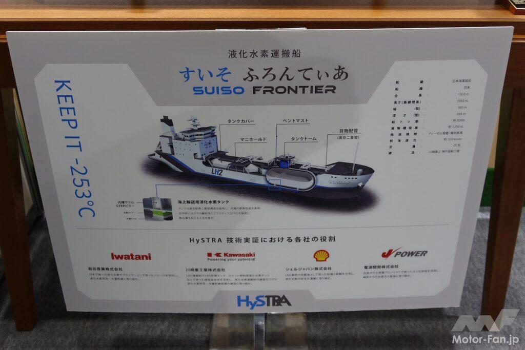 「電気自動車（BEV）か水素の存在感を増していくのか。『人とくるまのテクノロジー展2022 YOKOHAMA』」の18枚目の画像