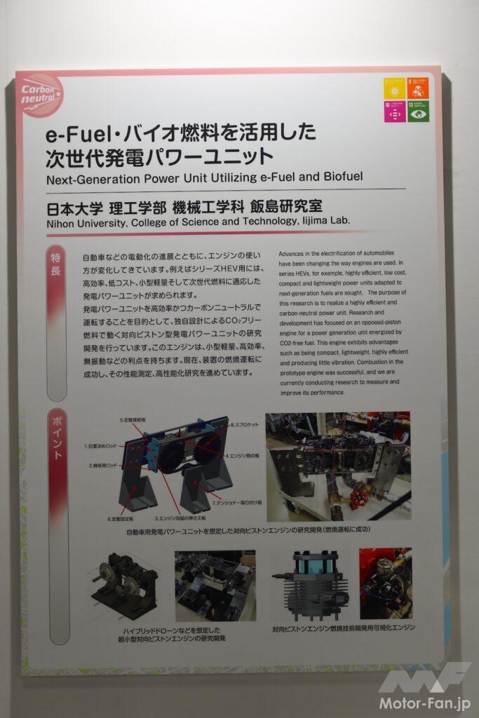 「電気自動車（BEV）か水素の存在感を増していくのか。『人とくるまのテクノロジー展2022 YOKOHAMA』」の20枚目の画像