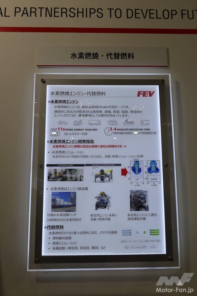 「電気自動車（BEV）か水素の存在感を増していくのか。『人とくるまのテクノロジー展2022 YOKOHAMA』」の22枚目の画像