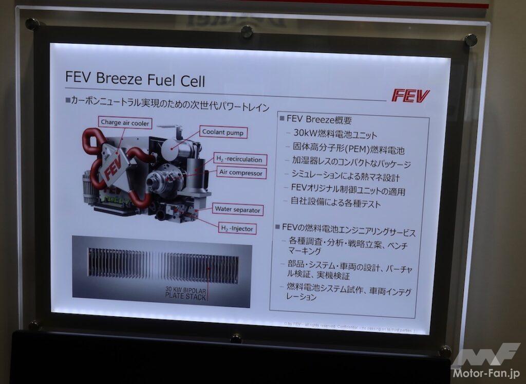 「電気自動車（BEV）か水素の存在感を増していくのか。『人とくるまのテクノロジー展2022 YOKOHAMA』」の26枚目の画像