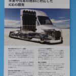 「電気自動車（BEV）か水素の存在感を増していくのか。『人とくるまのテクノロジー展2022 YOKOHAMA』」の28枚目の画像ギャラリーへのリンク