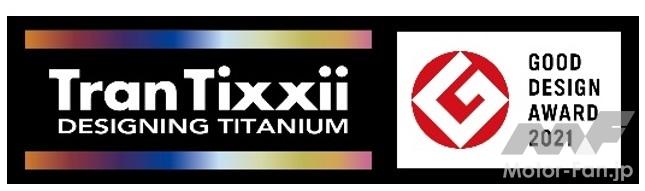「日本製鉄：純チタンで世界初となる環境配慮型素材「TranTixxii-Eco」を開発」の4枚目の画像