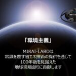 「三菱自動車：MIRAI-LABO、電動車の使用済みバッテリーを用いた自律型街路灯の開発検討を開始」の1枚目の画像ギャラリーへのリンク