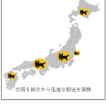 「日本ミシュランタイヤ：ヤマト運輸と共にリードロジスティクスパートナー契約を締結」の1枚目の画像ギャラリーへのリンク