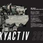 「3.3L直6ディーゼルを徹底取材！ クラッチ式8速ATの仕組み！ PHEVと48Vの構造と狙い！：モーターファン・イラストレーテッド vol.193「Mazda SKYACTIV 2022」」の7枚目の画像ギャラリーへのリンク