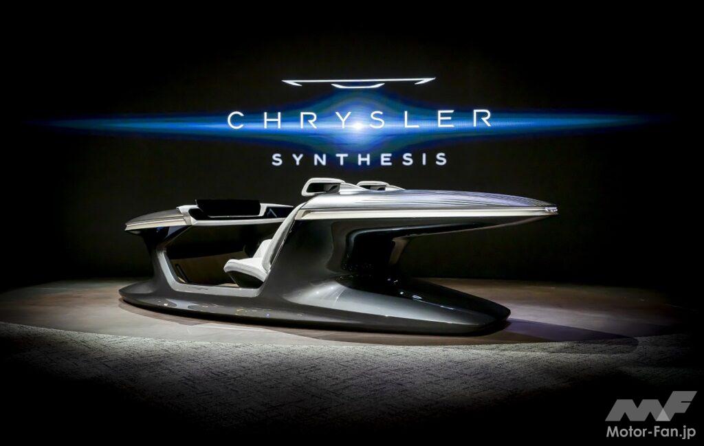 「クライスラーがCES 2023にてクライスラー・シンセシスのコックピットデモ機を初公開」の1枚目の画像