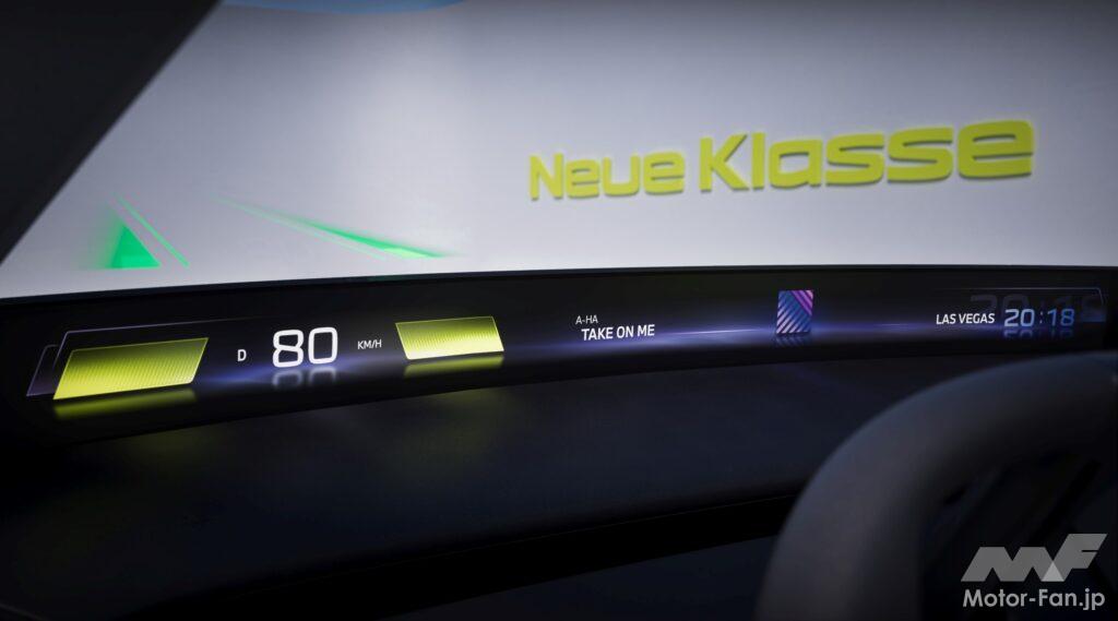 「【海外技術情報】BMW：CES2023で世界初公開された『i Vison Dee』が搭載したヘッドアップディスプレイは次世代EV『Neue Klasse』に採用される」の1枚目の画像