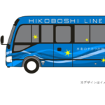 「2023年夏に開業予定のBRTひこぼしラインにてトヨタ燃料電池小型バスの実証運転実施に福岡県、CJPT、JR九州が合意」の1枚目の画像ギャラリーへのリンク