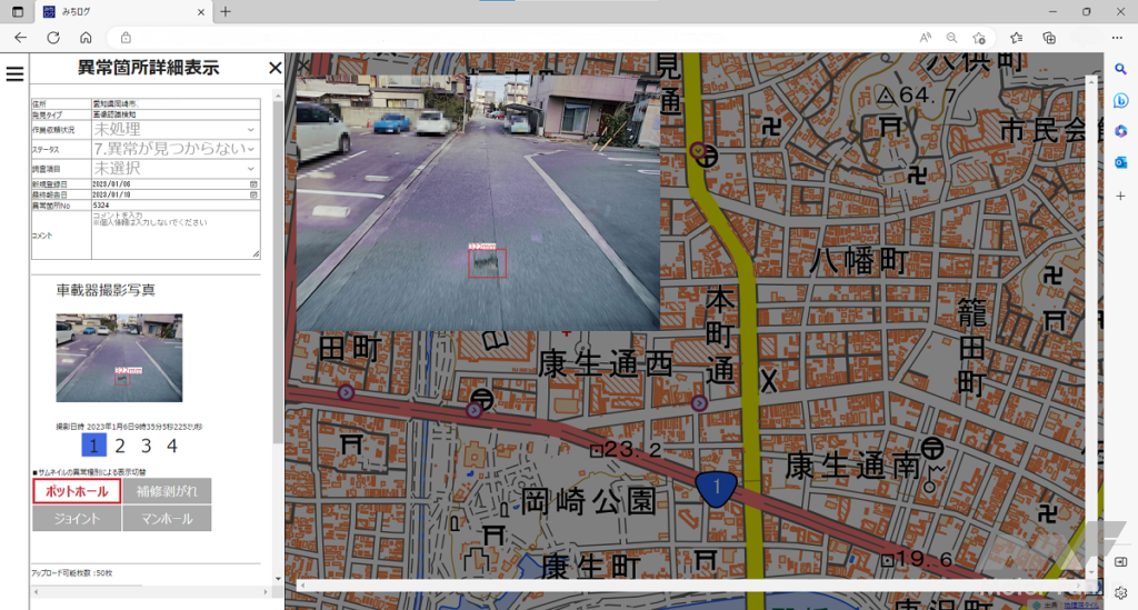 「アイシン、道路維持管理支援サービス「みちログ」にAIを活用した新機能を搭載」の2枚目の画像