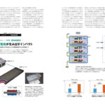 「「バッテリー、どうなっている？」特集を展開しています！：モーターファン・イラストレーテッド vol.198」の8枚目の画像ギャラリーへのリンク