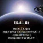 「三菱・MIRAI-LABO、PHEVの使用済みバッテリーを活用した自律型街路灯の実証実験を岡崎市で開始」の3枚目の画像ギャラリーへのリンク