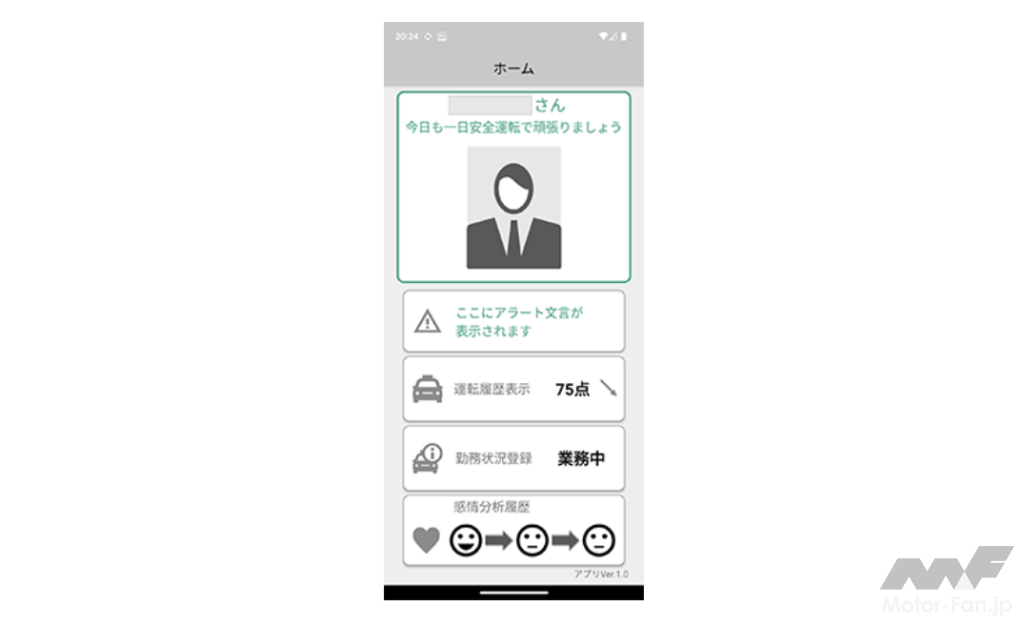 「大和自動車交通・日本交通・NEC、タクシー運行管理の高度化に向けデジタル技術を活用した実証を実施」の2枚目の画像