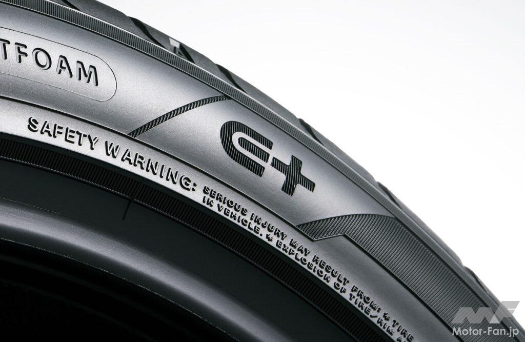 「横浜ゴムがEV用タイヤを示す専用マーク「E+」刻印を新たに導入」の1枚目の画像