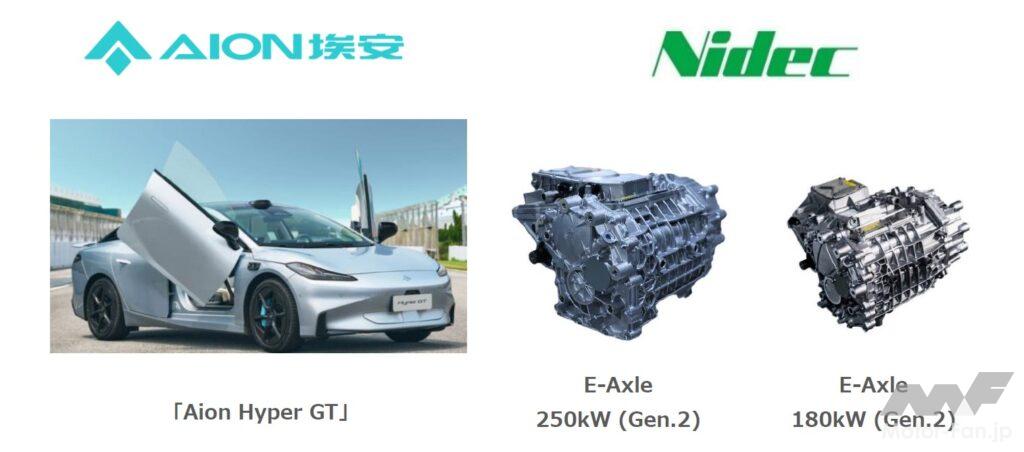 「ニデックのトラクションモーターシステム「E-Axle」が中国新能源車両生産2000万台記念車両に採用される」の1枚目の画像