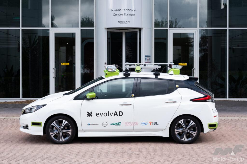 「日産、英国での自動運転モビリティ研究プロジェクト「evolvAD」が始動」の5枚目の画像