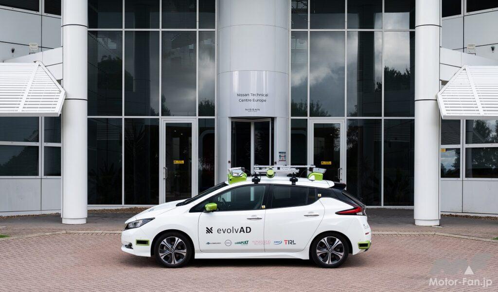 「日産、英国での自動運転モビリティ研究プロジェクト「evolvAD」が始動」の12枚目の画像