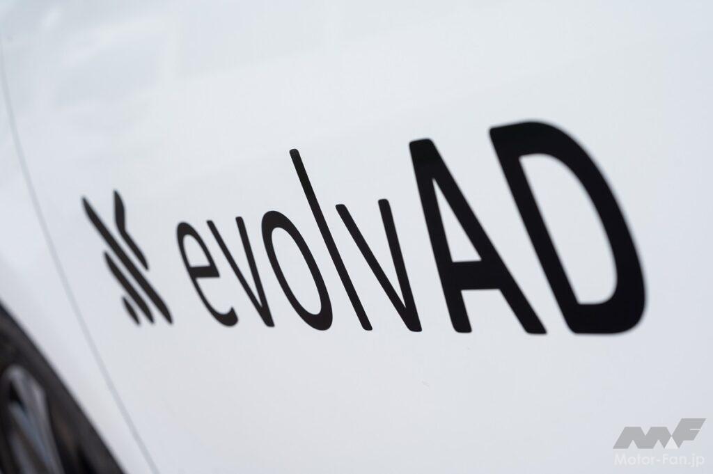 「日産、英国での自動運転モビリティ研究プロジェクト「evolvAD」が始動」の15枚目の画像
