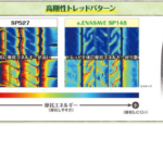 「住友ゴム、国内メーカー初のEV路線バス向け市販タイヤ｢e. ENASAVE SP148｣を発売」の5枚目の画像ギャラリーへのリンク
