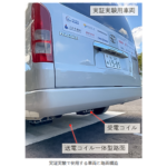 「【日本初】日本精工を含む研究グループが、柏の葉スマートシティにて電気自動車への走行中給電の公道実証実験を開始」の1枚目の画像ギャラリーへのリンク