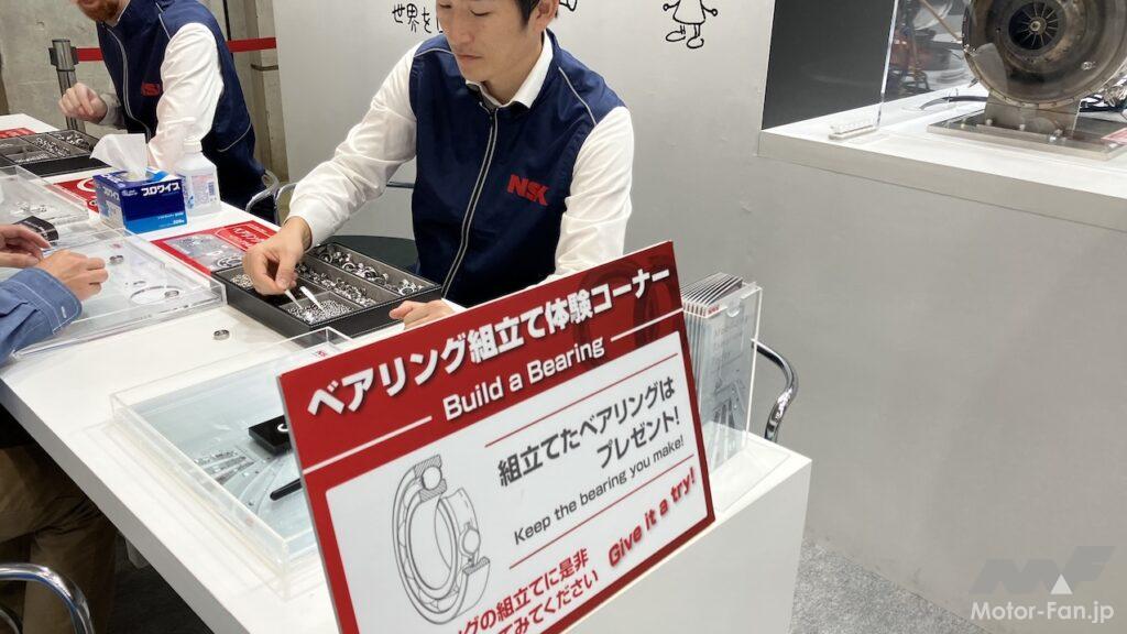 「日本精工（NSK）は、電動化対応の幅広い製品群を発表！ ベアリングの組み立て体験も楽しめる【ジャパンモビリティショー2023】」の3枚目の画像