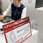 「日本精工（NSK）は、電動化対応の幅広い製品群を発表！ ベアリングの組み立て体験も楽しめる【ジャパンモビリティショー2023】」の3枚目の画像ギャラリーへのリンク
