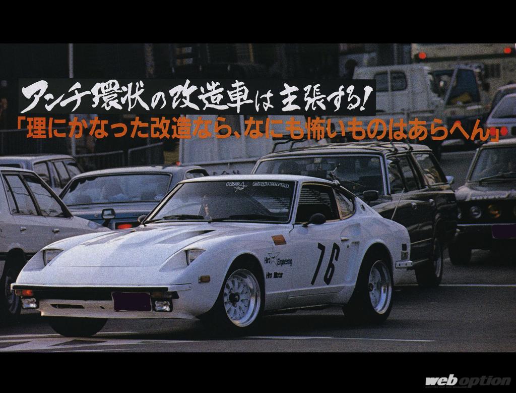 大阪府警 Vs 大阪環状改造族 19年夏 大阪府警は1500台の環状族と戦っていた Web Option ウェブ オプション 大阪府警 Vs 大阪環状改造族 19年夏 大阪府警は1500台の環状族と戦っていた Web Option ウェブ オプション