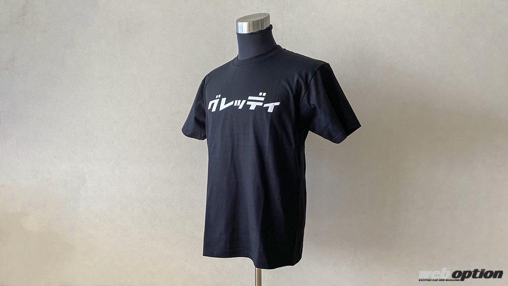 今年の夏はカタカナロゴで乗り切れ トラストがキュートな新作tシャツを発売 Web Option ウェブ オプション