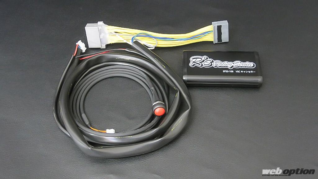 クスコ VSCキャンセラー (電子制御カット) ZC33S(１型) - パーツ