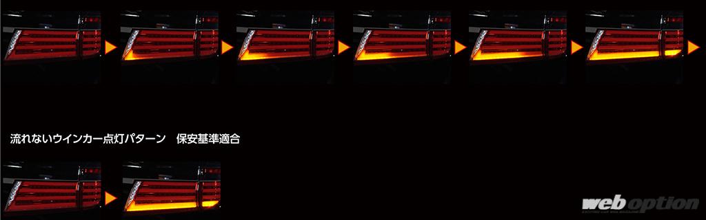 「「30アルヴェルのリヤビューを華麗に彩るテールランプ登場！」キーロック連動で点灯するイルミネーション機能付き」の8枚目の画像