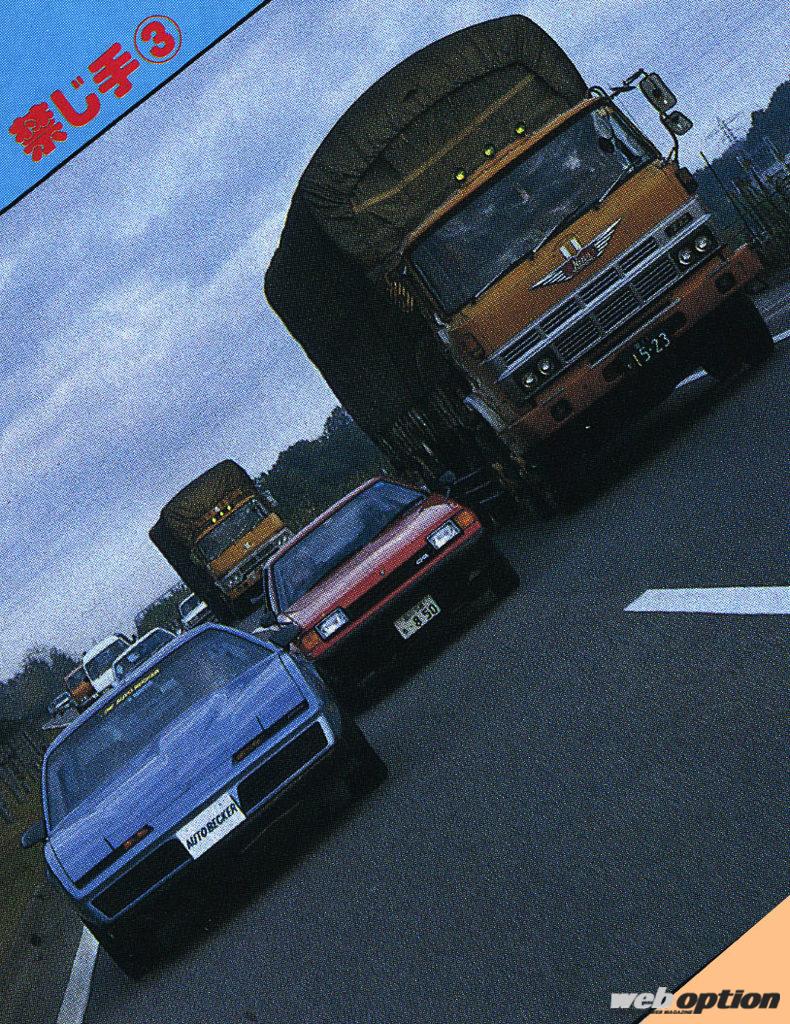 「「キミは“第3の車線”を知っているか？」1983年、全長690キロの超巨大ストリートステージに走り屋達が挑んだ！」の12枚目の画像