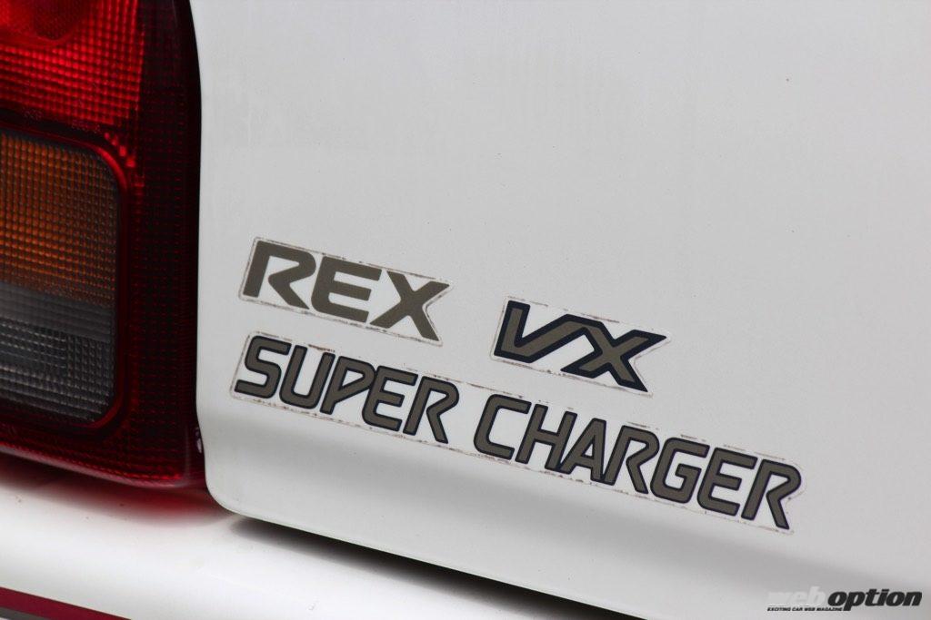 「「生産期間わずか10ヵ月の超レアモデル」 レックスVXスーパーチャージャー4WDに乗った!!」の3枚目の画像