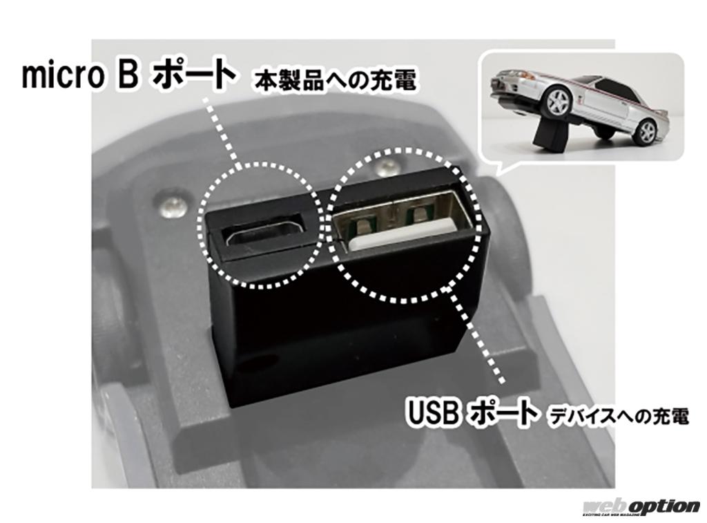 「「NISMOファンはマストバイ」BNR32 S-tune仕様のモバイルバッテリー発売！」の5枚目の画像