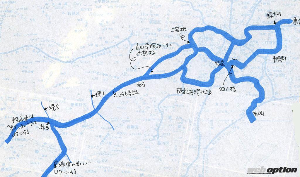 「「1983年、東京の街は俺達のサーキットだった」〜MY ROAD東京サーキット〜RE雨宮・雨宮勇美編〜」の2枚目の画像