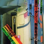 「「チューニング文化を作るためにスタートした自動車雑誌“OPTION”」栄えある創刊号の衝撃的巻頭企画をプレイバック！」の3枚目の画像ギャラリーへのリンク