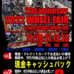 「「関西エリアのクルマ好きは必見！」スーパーオートバックス神戸のイベントが豪華すぎる!!」の13枚目の画像ギャラリーへのリンク