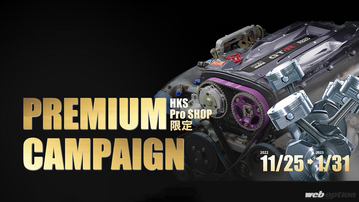 HKS 流動化した RACING VVC レア 稀少品