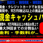 「「レカロシートは今が買い時なんです！」スーパーオートバックスサンシャイン神戸で特別イベント開催」の11枚目の画像ギャラリーへのリンク