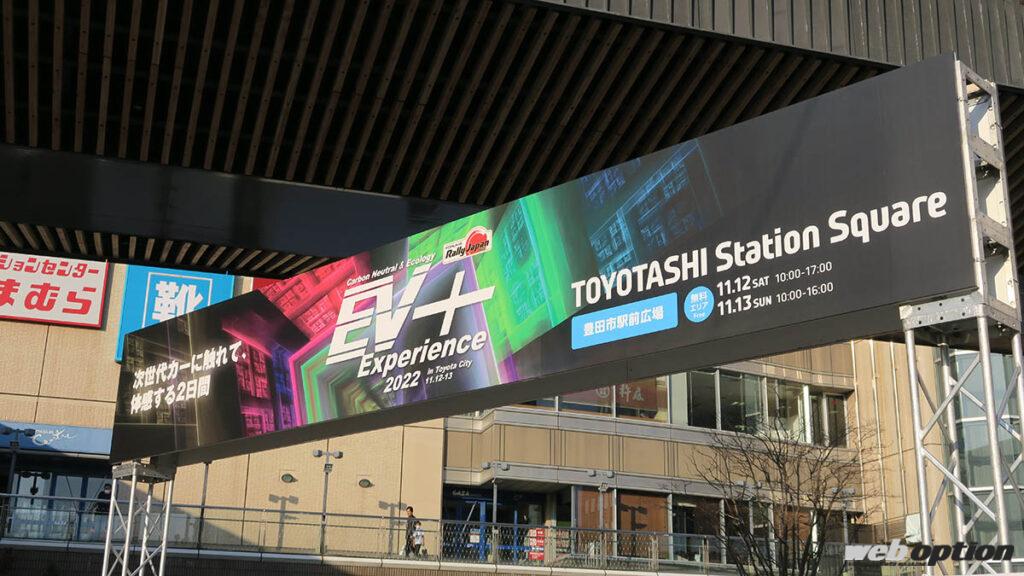 「「次世代マシンが集結！」体感イベント『EV+ Experience 2022 in Toyota City』が大盛況のなか閉幕」の7枚目の画像
