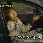 「「もはやただの交通事故!?」伝説のラーマン山田 人体実験シリーズをプレイバック！【V-OPT】」の4枚目の画像ギャラリーへのリンク