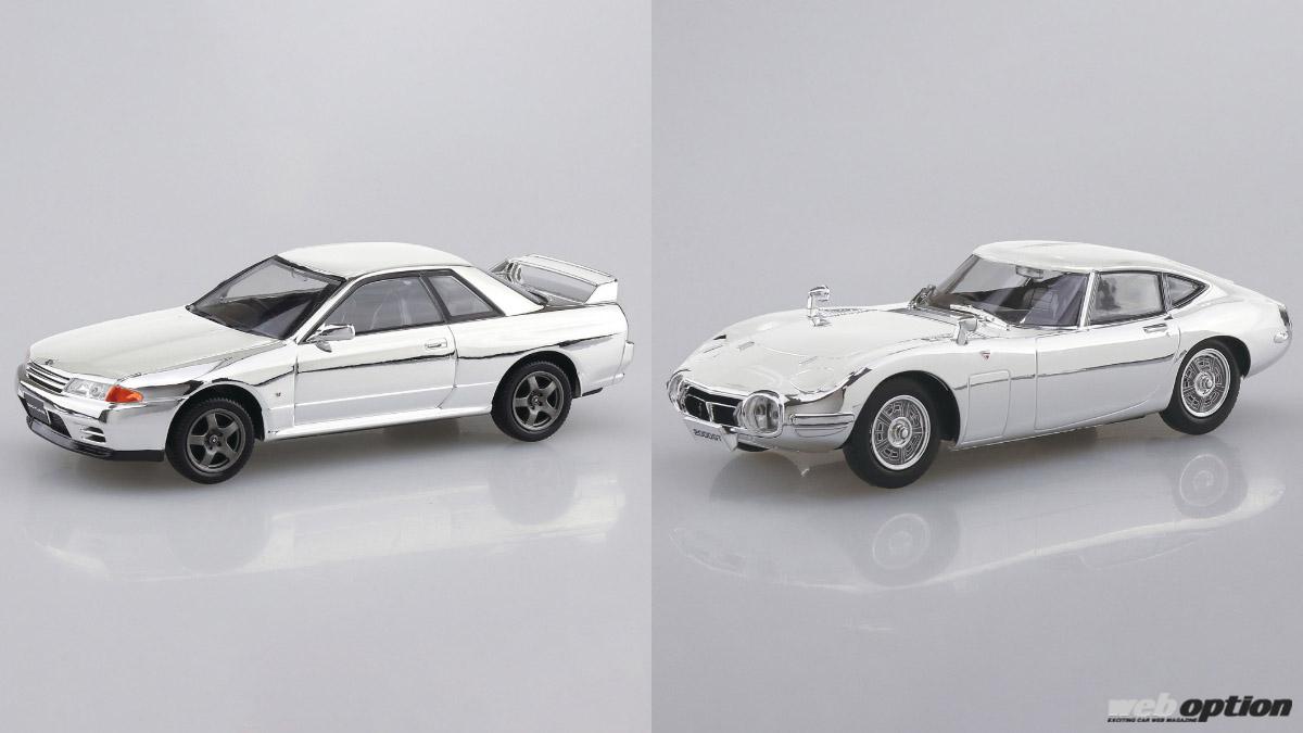 アオシマが今年もはじめたぞ！」限定シルバーメッキ仕様のBNR32と